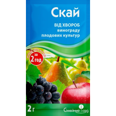 Фунгіцид Скай, 2 г