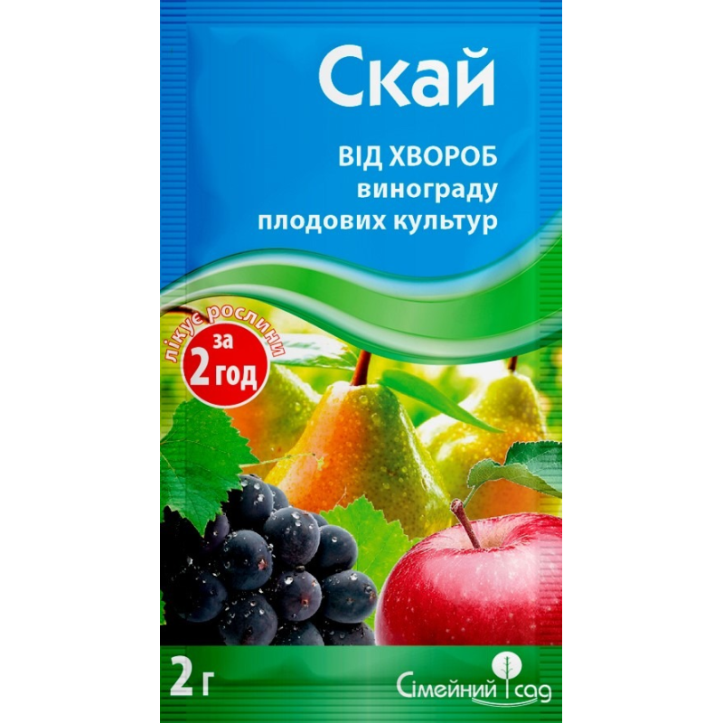 Фунгіцид Скай, 2 г