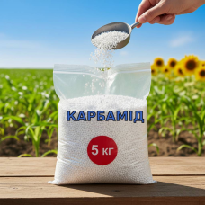 Добриво Карбамід (Сочевина), 5 кг