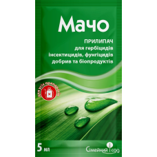Прилипач Мачо, 5 мл