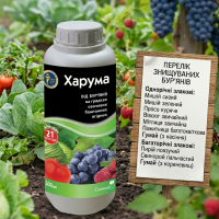 Гербіцид Харума (КЕ) 100 мл (на розлив) — Знищення пирію та злакових бур’янів на грядках