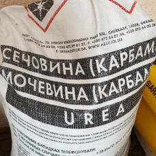 Карбамід (Сечовина), 1 кг - азотне добриво