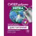 Для Гортензій – Супер добрива. Сотка, 20 г