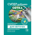 Для Квітучих – Супер Добриво. Сотка, 20г