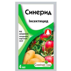 Інсектицид Синерид, 4мл