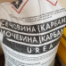 Карбамід (Сечовина) | 500 г