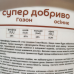 Добриво для газону ОСІННЄ / безазотне, 5 кг
