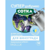 Для Винограду - Супер добриво. Сотка. 20 г