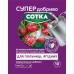 Для Полуниці та Ягідних - Супер добриво. Сотка, 20 г