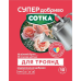 Для Троянд – Супер добриво. Сотка, 20 г