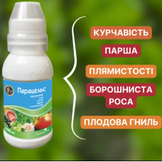 Фунгіцид Парацельс, 100 мл