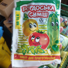 Бордоська суміш 200 г. Фунгіцид
