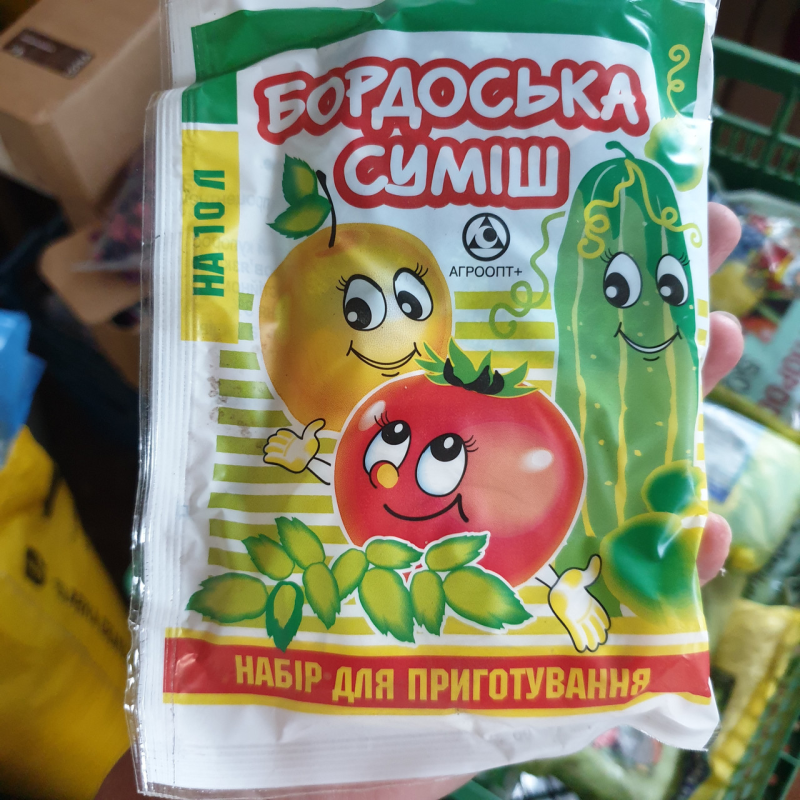 Бордоська суміш 200 г. Фунгіцид