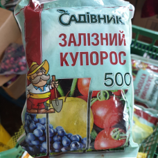 Залізний купорос 500 г