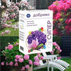 Для Магнолії, Гортензії, Рододендрону - Супер добриво, 1 кг