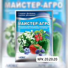 Мастер Агро Люкс, 100 г – комплексне добриво NPK 20.20.20